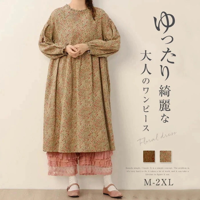 【20点セット】無料ワンピース レディース 長袖 花柄 総柄 クルーネック ロングワンピース ミモレワンピース ゆったり Aライン 体型カバー 大きいサイズ お洒落 大人 上品 エレガント カジュアル