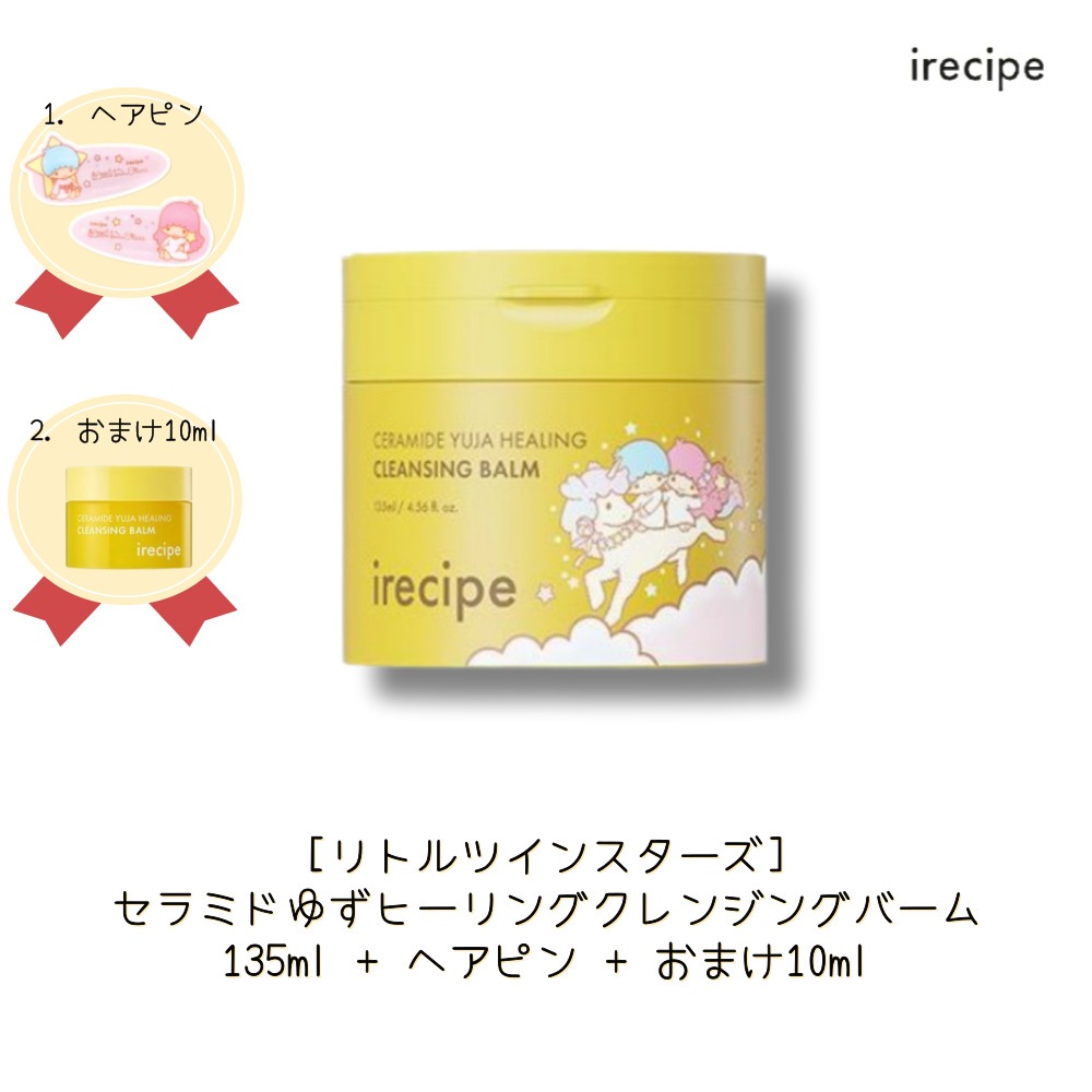 [リトルツインスターズ] セラミドゆずヒーリングクレンジングバーム 135ml + ヘアピン + おまけ10ml セラミド, ゆず, 保湿