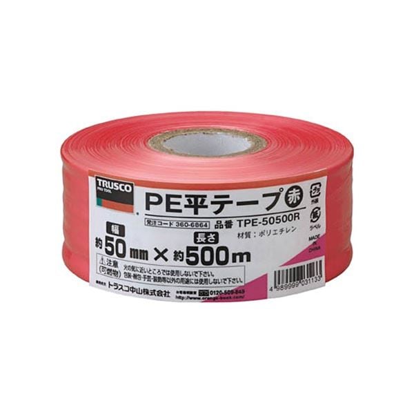（まとめ）PE平テープ 50mmx500m 赤 TPE-50500R 1巻 [x20セット]