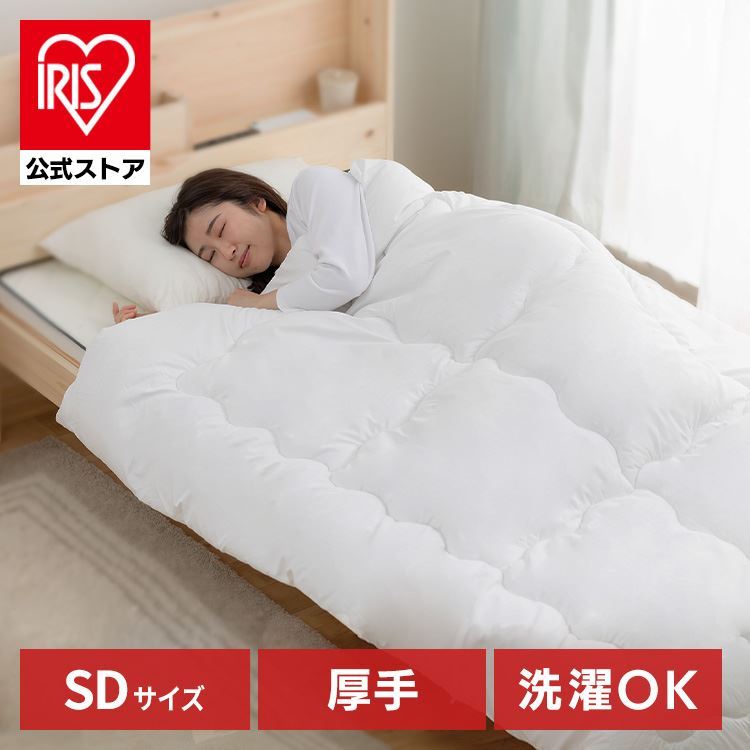 【公式】 ふんわり掛けふとん 厚手 FWIK-SD ふんわり 掛けふとん セミダブル 薄手 掛け布団 かけ布団 掛布団 布団 ふとん 厚手 厚め 単品 洗える 洗濯OK 軽量 メガ割
