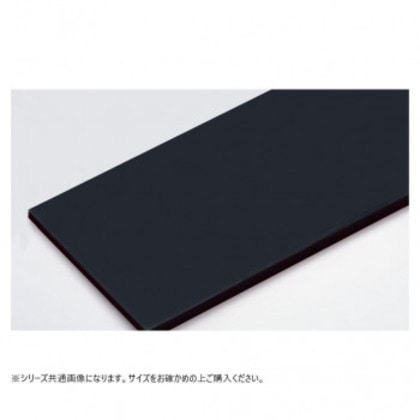 山県化学(ヤマケン) 積層オールカラーまな板2号A(550×270mm) 15mm ブラック