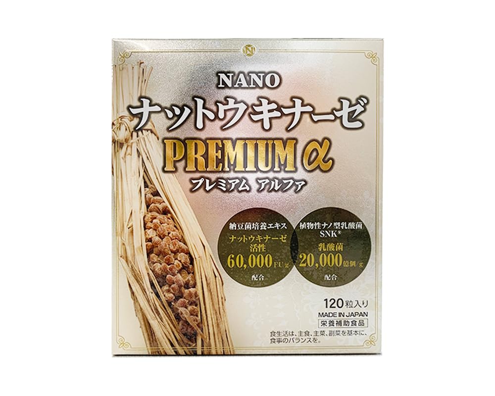 NANOナットウキナーゼPREMIUMα 120粒