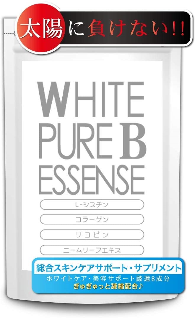 White Pure B Essense アスタキサンチン リコピン システィン ビタミン サプリ