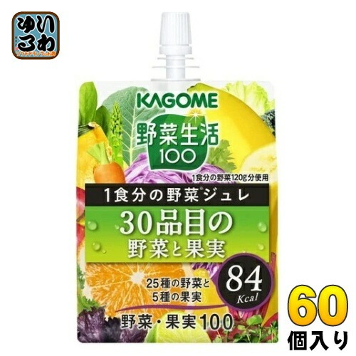 カゴメ 野菜生活100 1食分の野菜ジュレ 30品目の野菜と果実 180g パウチ 60個 (30個入×2 まとめ買い) ゼリー飲料 野菜ミックス