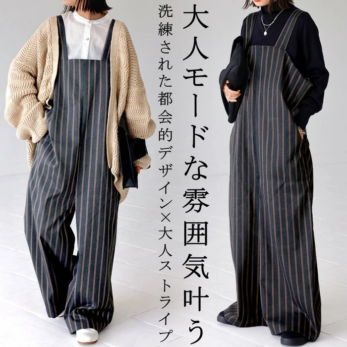 ストライプ柄サロペットパンツ レディース サロペット 送料無料・再再販メール便不可 5,489円