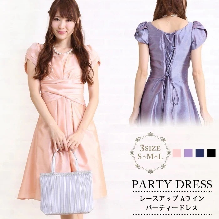 【即納】パーティドレスフォーマルワンピース結婚式ドレスパーティードレス大きいサイズワンピース結婚式ドレスブラック黒ネイビー紺パープルピンクAラインフォーマルミディアムワンピドレスお呼ばれレディース大人