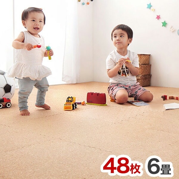 コルクマット ジョイントマット 48枚 6畳 45cm 大粒 大判 洗える ウォッシャブル 低ホルム PE樹脂 コルク 天然大粒コルクマット【cocora】ココラ 防音 赤ちゃん 保温 フロアマット