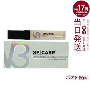 【メール便】 正規品 スピケア V3 ハイディングコンシーラー 7ml SPICARE