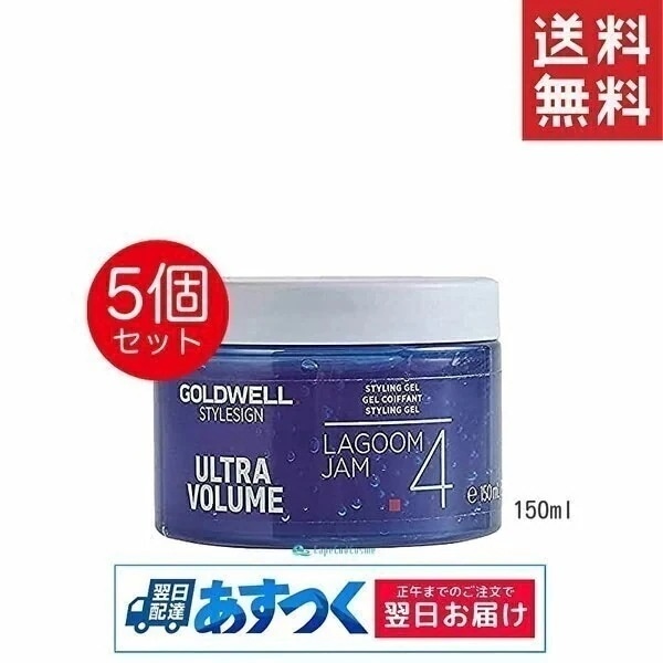 ゴールドウェル スタイルサイン ボリューム ラグーンジャム 153g 5個
