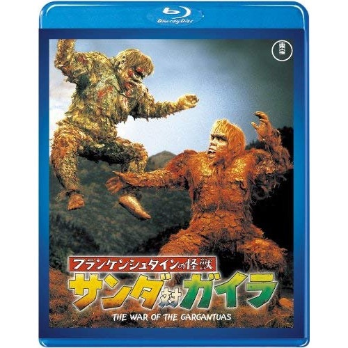 フランケンシュタインの怪獣 サンダ対ガイラ(Blu-ray Disc) ／ ラス・タンブリン (Blu-ray) TBR-20009