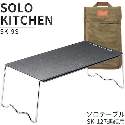 他サイト： SOTO ソト SOD320 アミカス SOD-320 バーベキュー アウトドア キャンプの商品画像