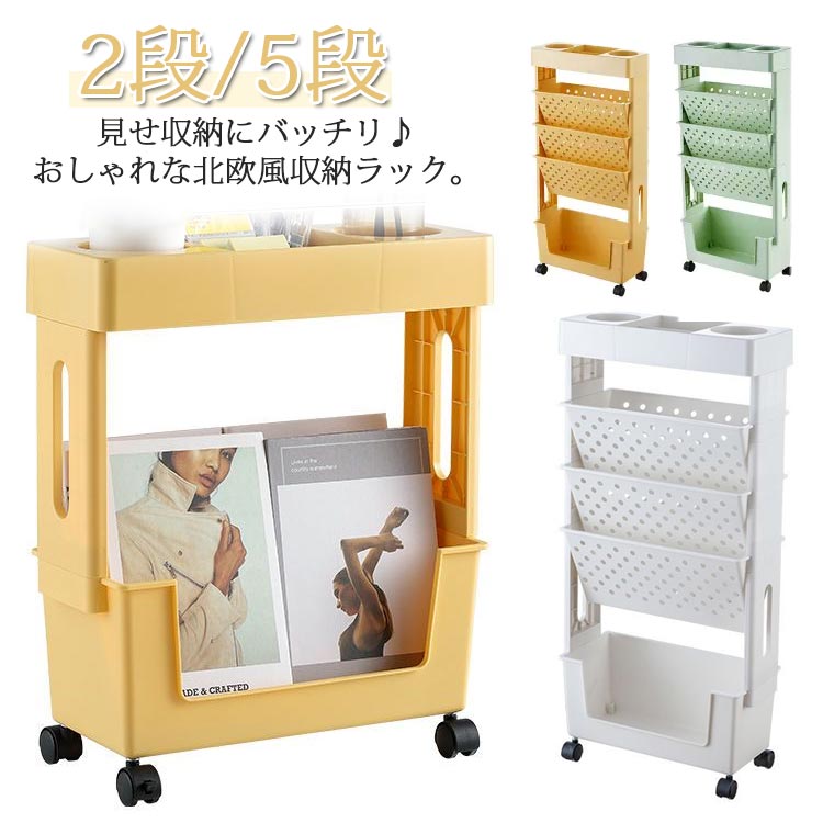 ファイルワゴン 書類 整理 収納 オフィスワゴン すき間収納 すきま収納 書類ワゴン キャスター付き