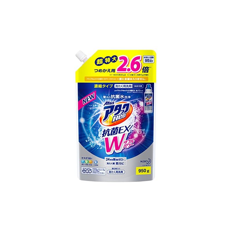 即納：【大容量】Neo 抗菌EX Wパワー 洗濯洗剤 濃縮液体 詰替用 950g