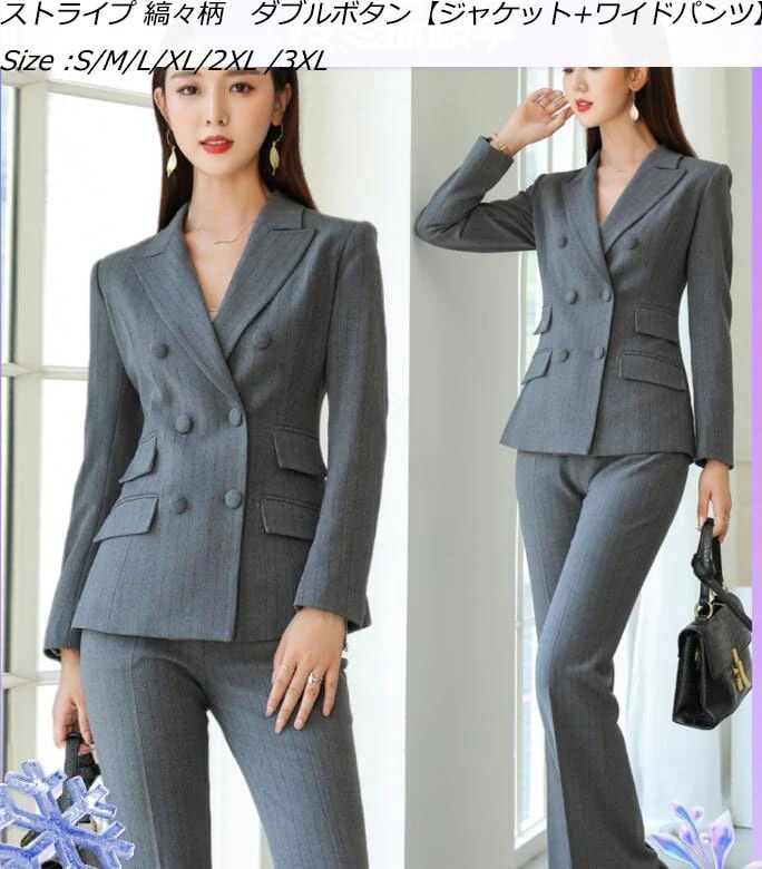 出血大サービス 上品 ハイエンド レディーススーツ ストライプ柄 ２点セット 上着+フレアーパンツ ラッパズボン ガウチョパンツ ワイドパンツ OL 通勤 縞々柄レディーススーツ ファッション 制服