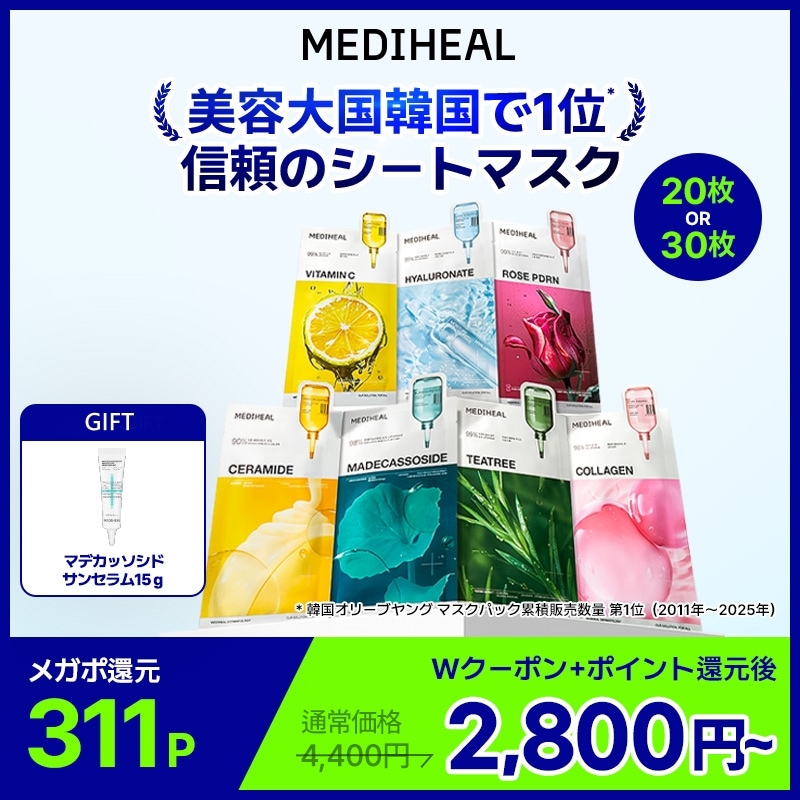 Qoo10] メディヒール 【公式】【GIFT：マデカッソシド サン : スキンケア