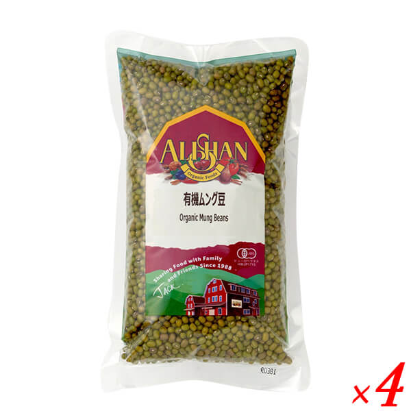 緑豆 有機 ムング豆 アリサン 有機ムング豆 1kg 4袋セット