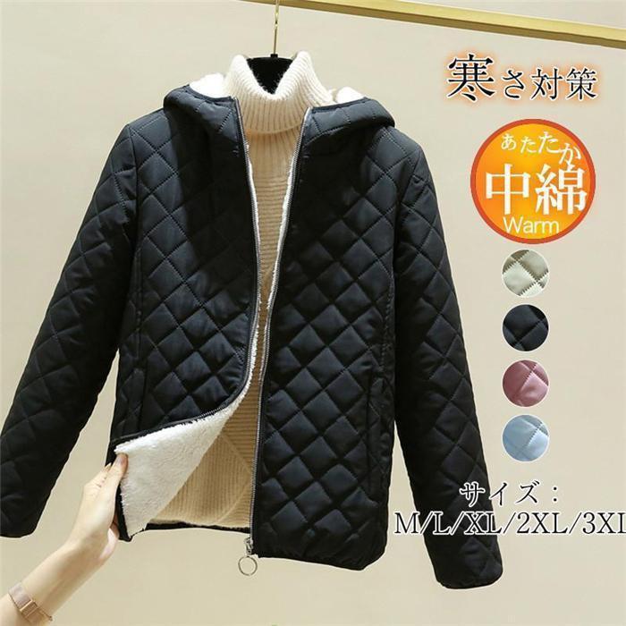 出荷が迅速である ダウンジャケット 中綿コート ジャケット レディース フード付 アウター 裏起毛 ボア 暖かい もこもこ 通学 通勤 防寒 防風ダウンジャケット 4,110円