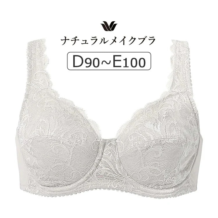 ワコール ナチュラルメイクブラ ラクにフィット BXC407シリーズ ブラジャー単品 フルカップ DEカップ アンダー 90/95/100cm BXC307