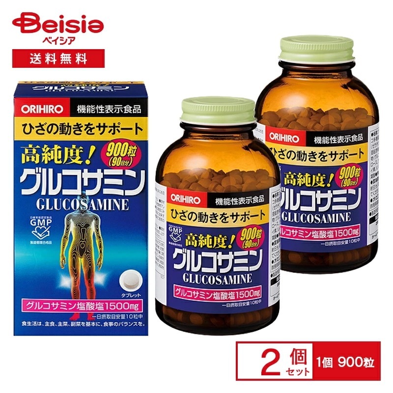オリヒロ 高純度 グルコサミン 900粒 90日分 × 2個セット 機能性表示食品 高品質 ひざ 膝 ORIHIRO glucosamin two pairs 関節 膝 ひざ ミネラル 葉酸 イソ