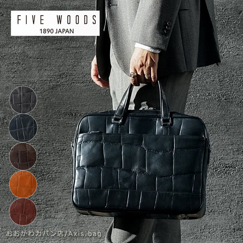 2WAY ブリーフケース ビジネスバッグ SAUR サウロ 39443 正規取扱店