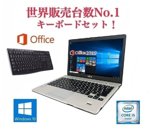 サポート付きS936 富士通 Windows10 PC SSD:512GB Webカメラ 新品メモリー:8GB Office2019 Core i5-6300U ワイヤレス キーボード 世界1 40,227円