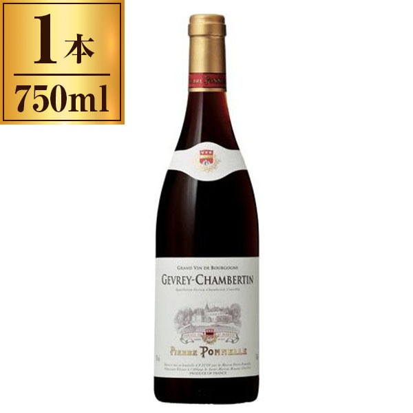 ピエール・ポネル ジュヴレイ・シャンベルタン 赤 750ml メーカー直送
