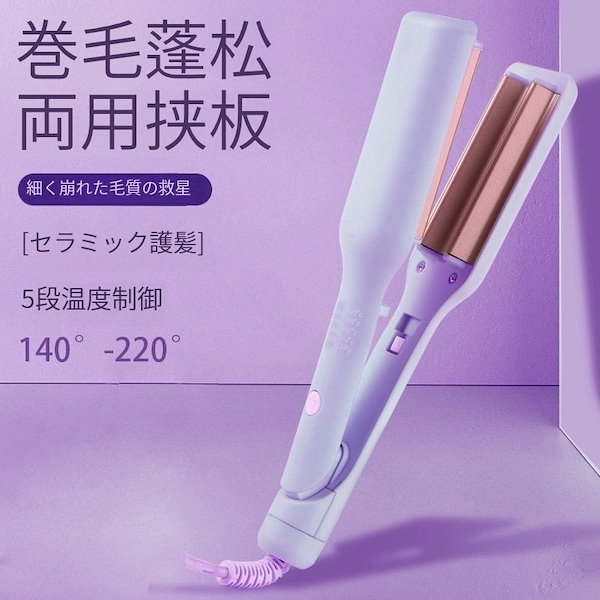 ReFa アイロン セラミックプレート 140-220℃ ReFa アイロン セラミックプレート 140-220℃