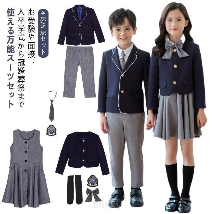 制服 スーツ 4点/5点セット フォーマル 七五三 キッズ 女の子 スーツ 男の子 ジュニア キッズ 入園式 卒業式 子供 結婚式 発表会 お宮参り記