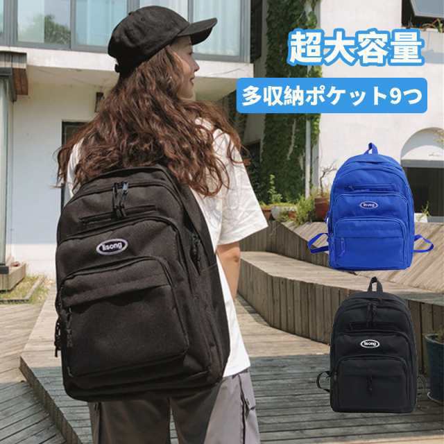 リュック 大容量 ブラック バックパック ポケット収納 韓国人気 リュックサック レディース 通勤 通学 おしゃれ レディース 軽量 大人