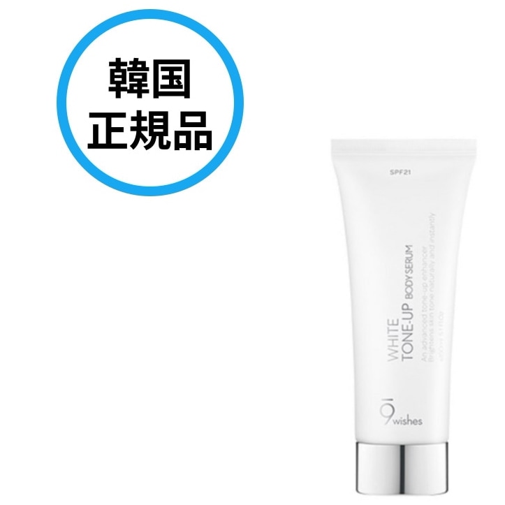トーンアップ ボディセラム SPF21 150ml 4本