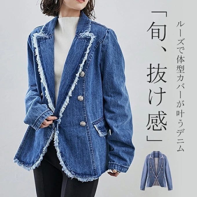 【即納】SS 秋 デニムジャケット レディース ノーカラー アウター コート トップス フリンジ コットン 春新作 春ジャケット スプリングコート