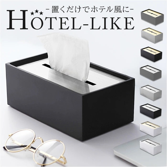 ティッシュボックス 蓋付 通販 ティッシュケース ボックスティッシュケース ティッシュボックスケース ティッシュカバー ティッシュ入れ ティッシュ モダン 北欧 ステンレス スタイリッシュ シンプル