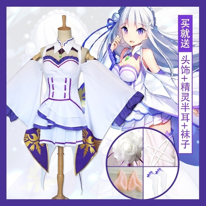 急速出荷 コスプレ 仮装Reゼロから始める異世界生活エミリアコスプレ衣装レディースアニメcos服 イベント用品