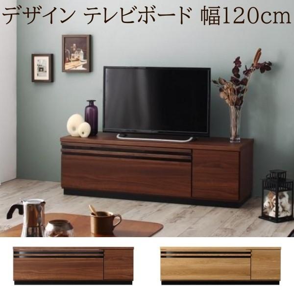 リビング テレビボード 幅120cm ローボード テレビ台 スライドレール 引き出し オープン 棚 扉収納 スリット コード穴 ラックボード 国産完成品
