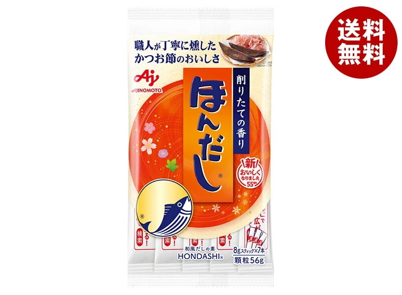 味の素 ほんだし (スティック7本入り) 56g×20袋入×(2ケース)
