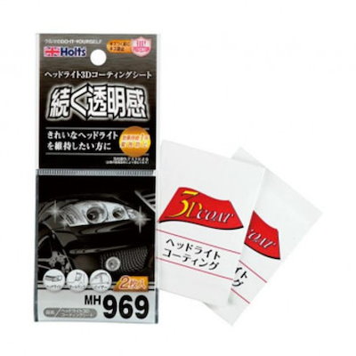 他サイト： Holts ホルツ ヘッドライト3Dコーティングシート MH969の商品画像