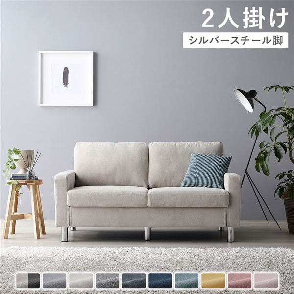 ソファ 2人掛け [ カバー：アイボリー 脚：スチール ]肘付き 洗える カバー ローソファー 組立品