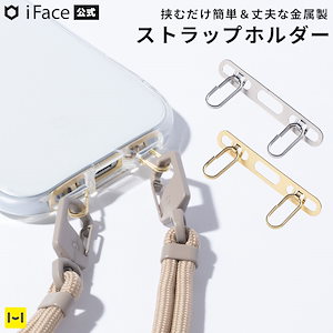 ストラップホルダー Hang and ストラップ用ホルダー ステンレス ダブルリング スマホ用 スマホホルダー スマホストラップ 金属製 長持ち ショルダーストラップ スマホショルダー