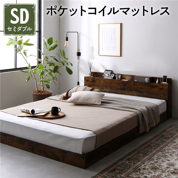 ベッド 低床 ロータイプ すのこ 木製 LED照明付き 棚付き 宮付き コンセント付き シンプル モダン ヴィンテージブラウン セミダブル ポケットコイルマットレス付き 59,958円