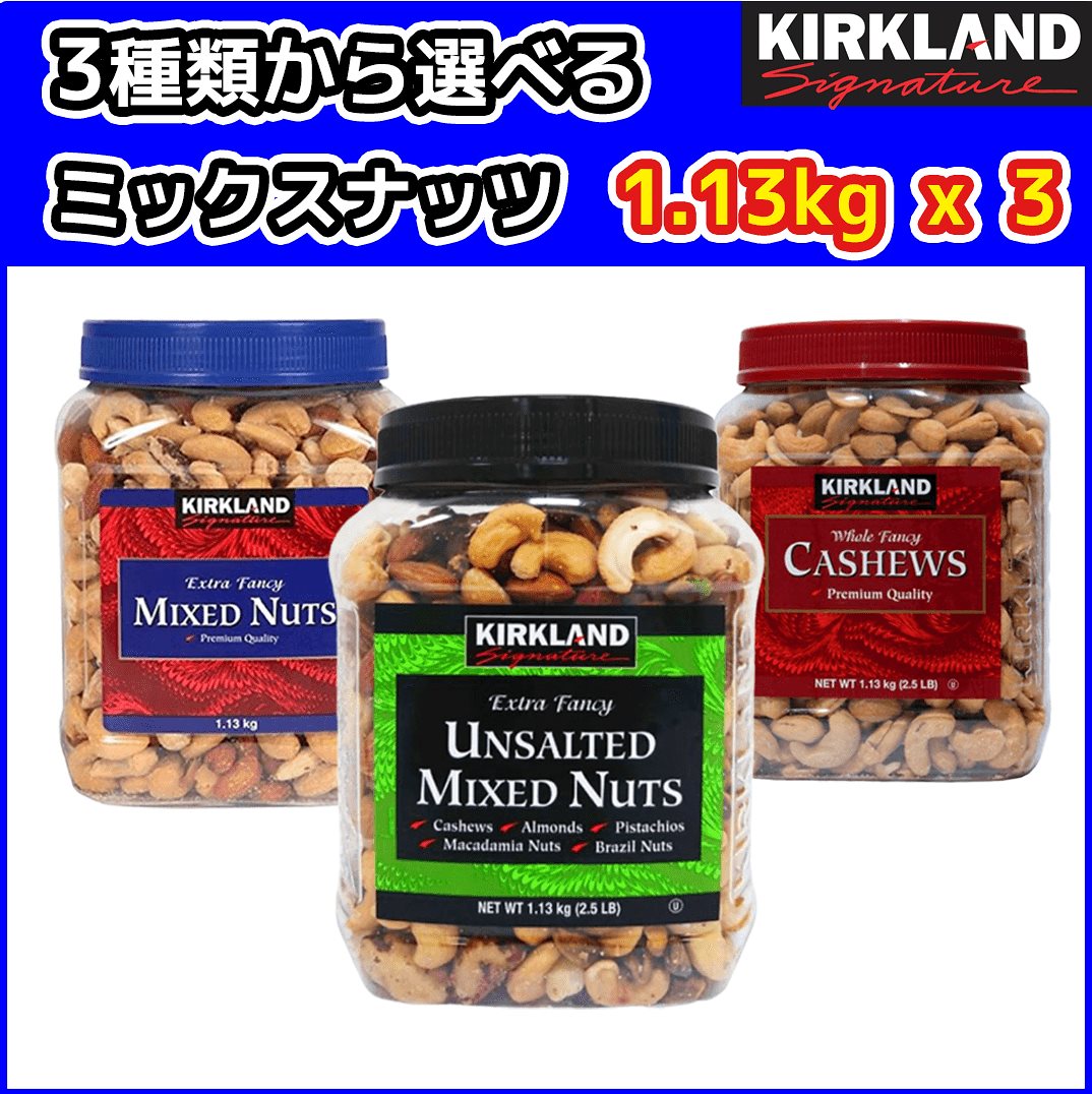 [Qoo10] カークランド : コストコ(COSTCO)ミックスピーナッ : 食品