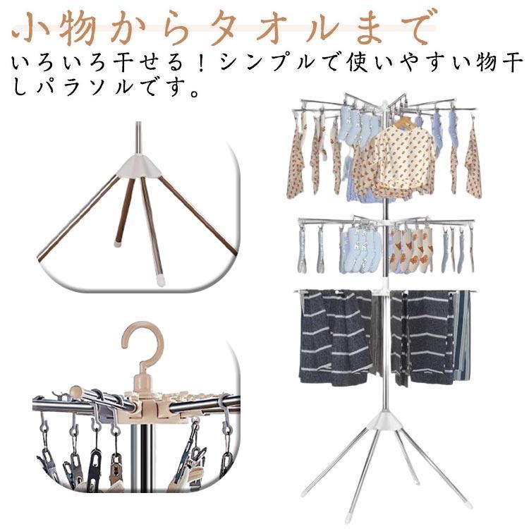 今月は10%割引室内干し 折りたたみ 部屋干し 洗濯物干し 物干しスタンド 3段 ピンチ付き 360度回転 ピンチハンガー パラソルハンガー ベランダ用 容量 省ス室内干し 折りたたみ 部屋干し