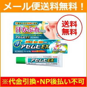 と かぶれ あせも 汗