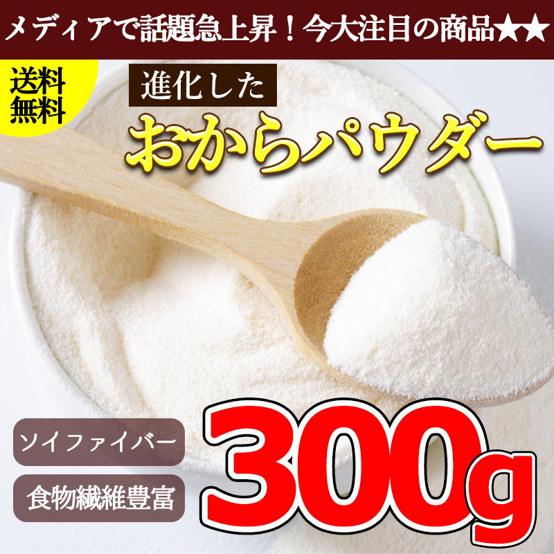 ソイ ファイバー ファイバー ソイ
