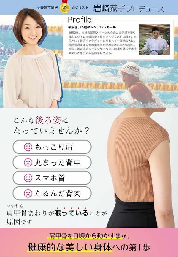 オリジナル 岩崎恭子プロデュース BreastTop ブレストトップ ブラ