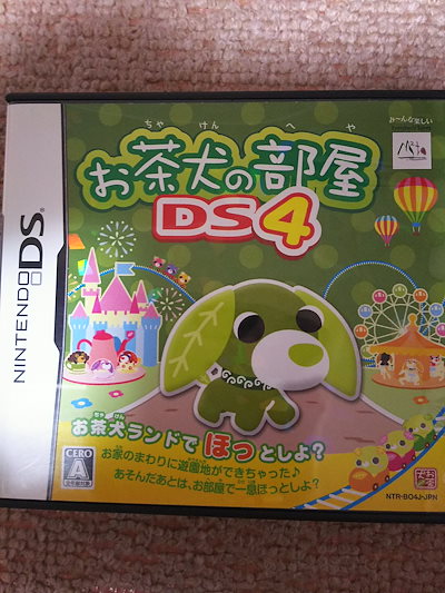 [Qoo10] お茶犬の部屋DS4 : テレビゲーム