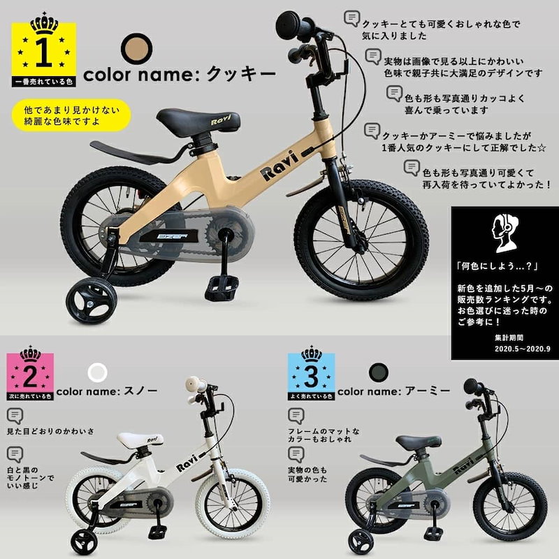 Qoo10] 【送料無料】子供用自転車 本体 おしゃれ