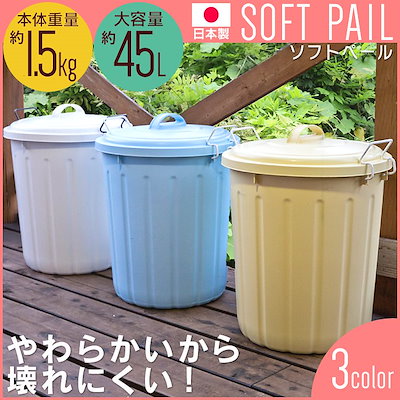 45 リットル ゴミ箱 ゴミ箱 45 リットル