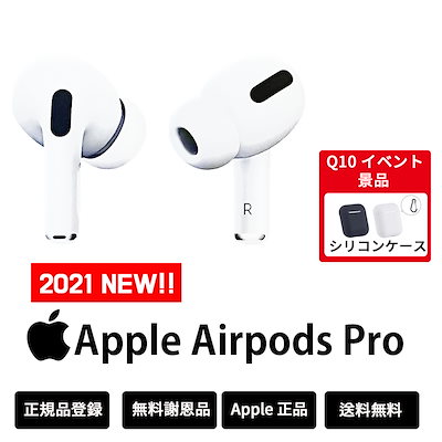 シリコン【新品未開封】Apple AirPods Pro イヤホン　MLWK3KH/A