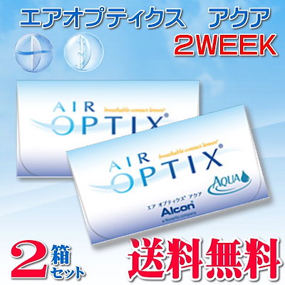 アルコン エア オプティクス エア オプティクス アルコン