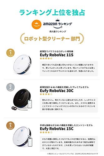 強力吸引のロボット掃除機RoboVac 30C Max♪超薄型で静音設計♪ www